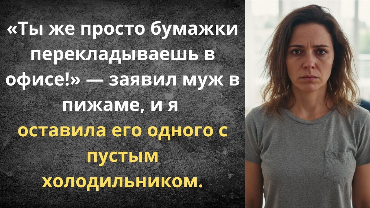 Один день, который спас наш брак | Истории из жизни