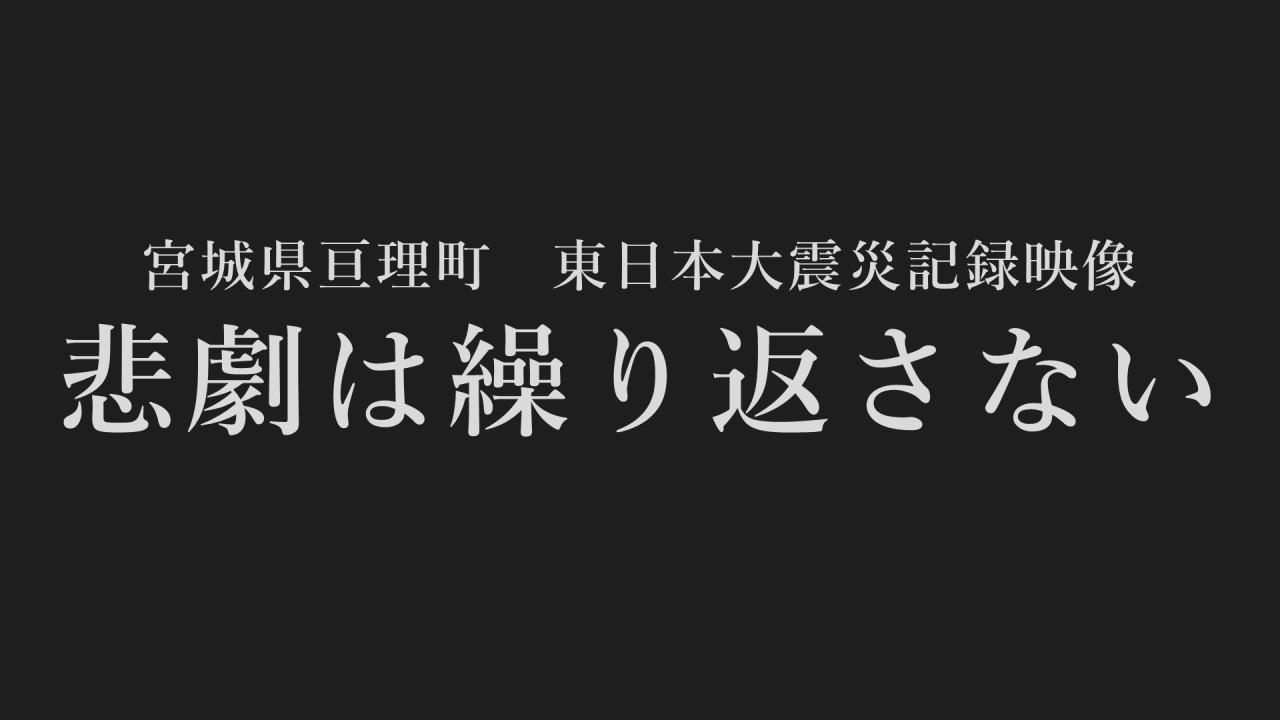 「防災無線」