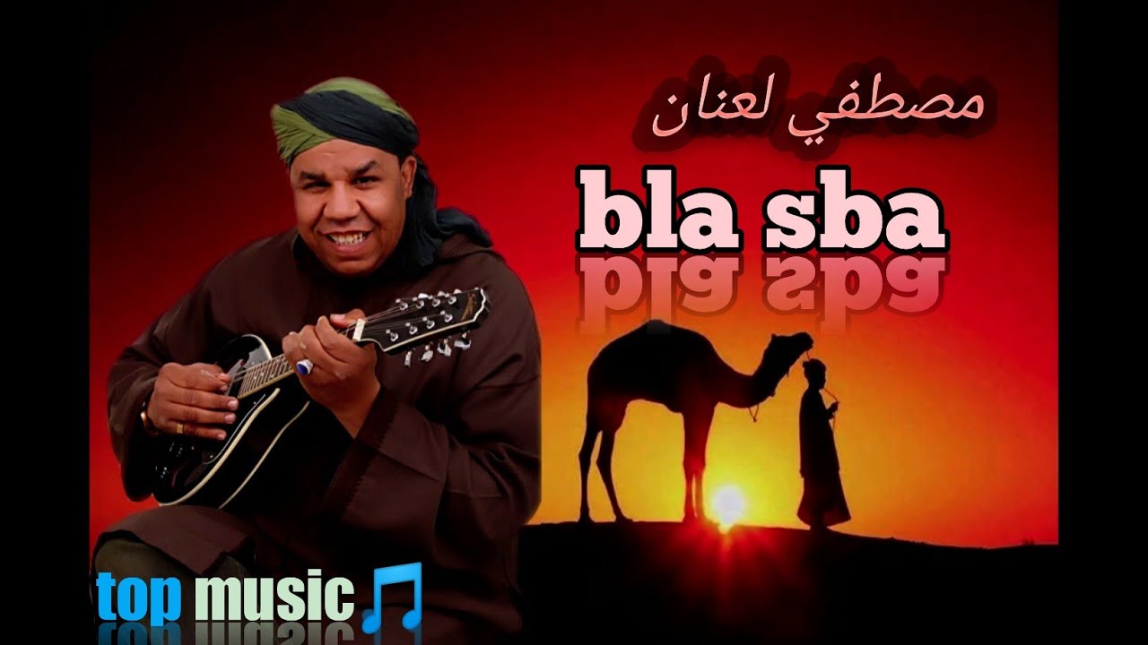 Mustapha laanan 