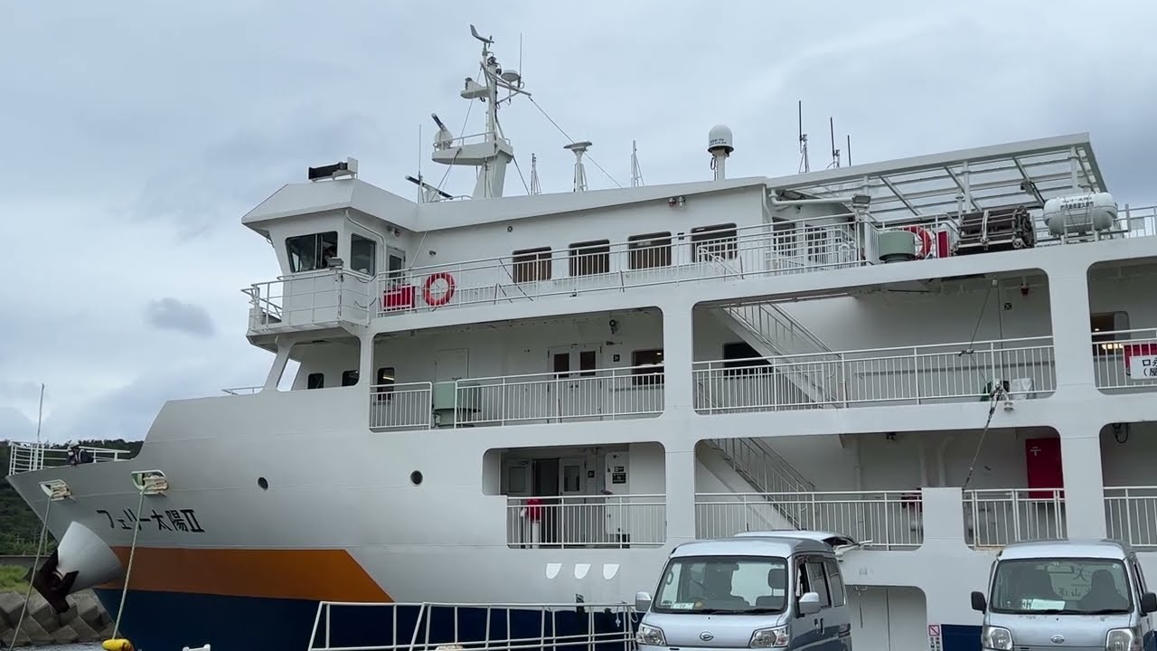 【鹿児島】フェリー太陽II入港〜口永良部島港