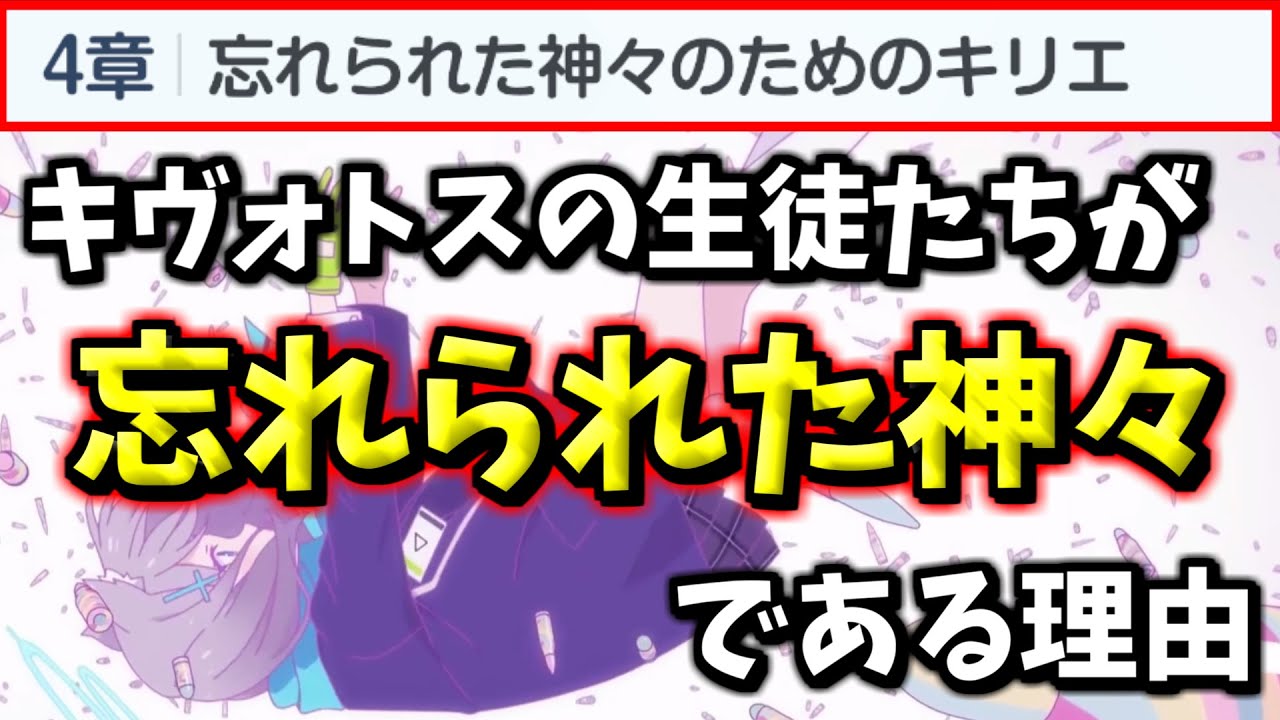 【考察】