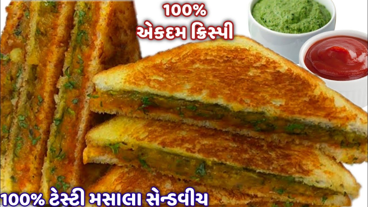 એકદમ સરળ રીતે 100% ક્રિસ્પી મસાલા સેન્ડવીચ | Masala Sandwich | Aloo Sandwich Recipe |Potato Sandwich