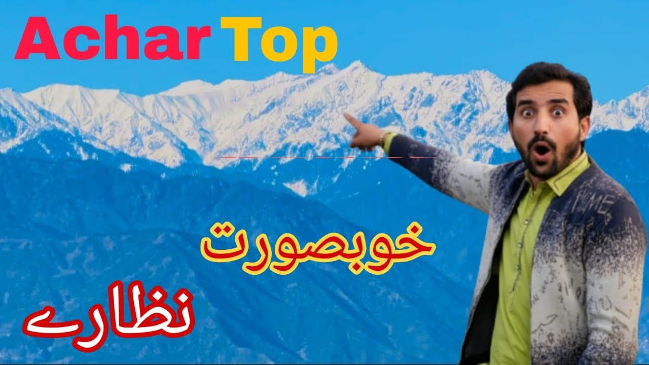 عشیری درہ میں اچر ٹاپ کے خوبصورت نظارے 