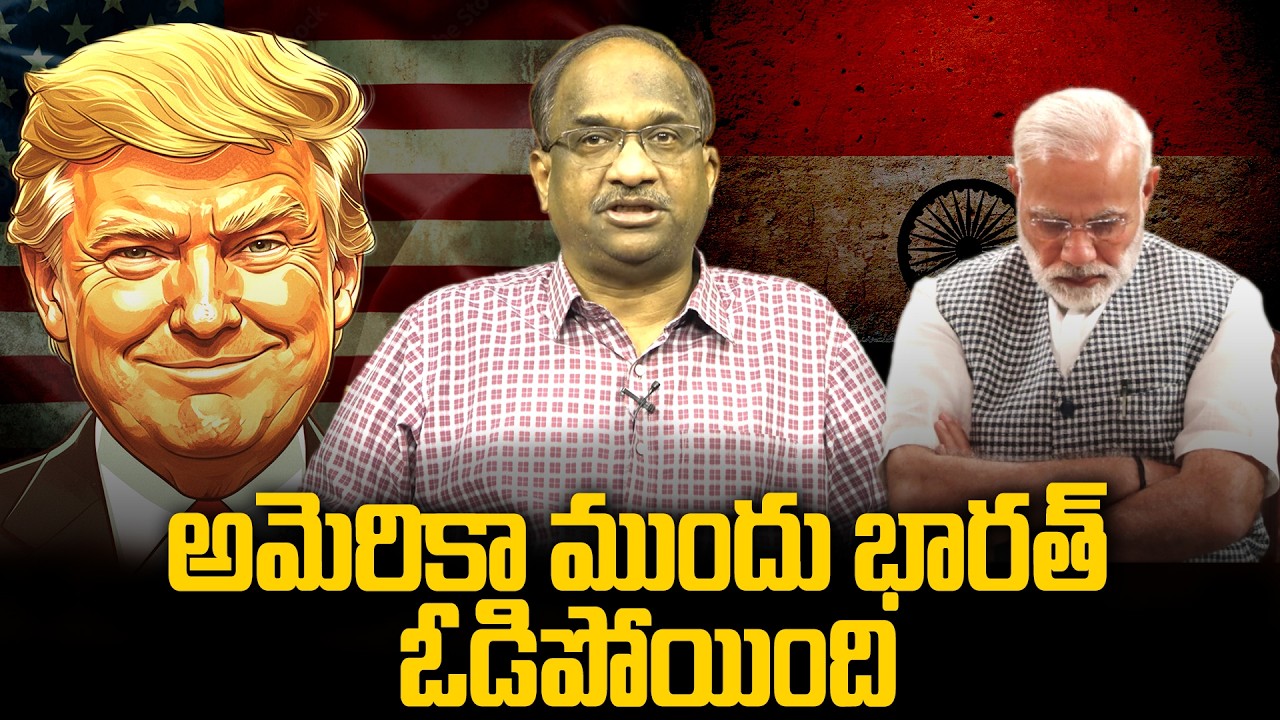అమెరికా గెలిచింది, భారతదేశం ఓడిపోయింది: 10 కారణాలు || US Wins, India Loses: 10 Reasons ||