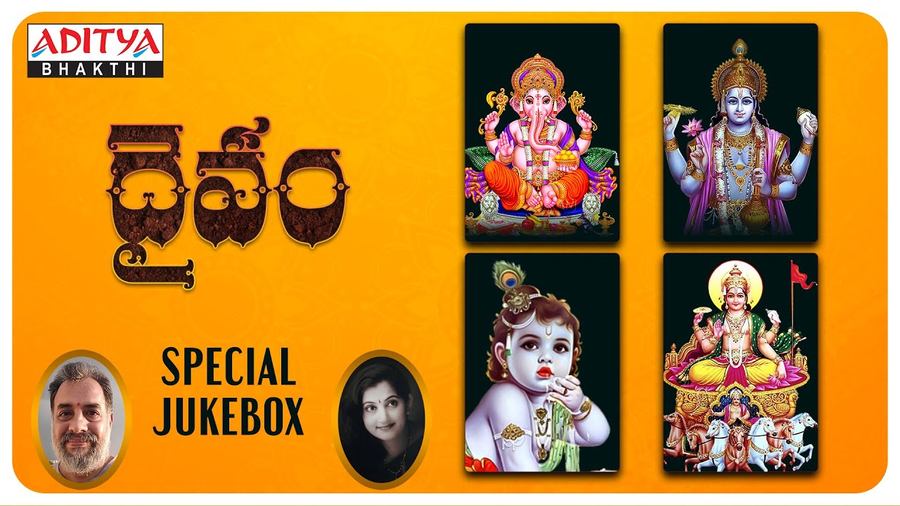 DAIVAM - Special Jukebox | Garuda Gamana | Jaya Janaradana | J.Satyadev || A.Padmaja Srinivas |