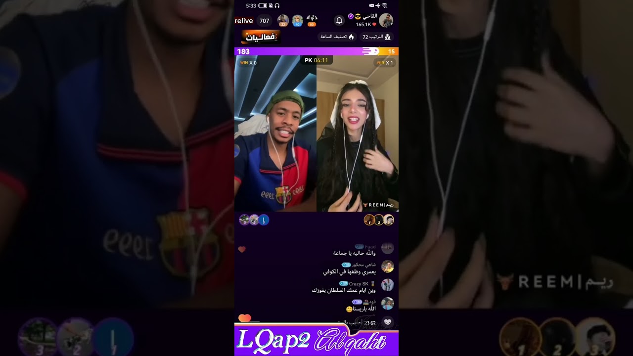القاحي بث سهرة الأثنين 12-05 ص الأثلاثاء 13 -5 -2025