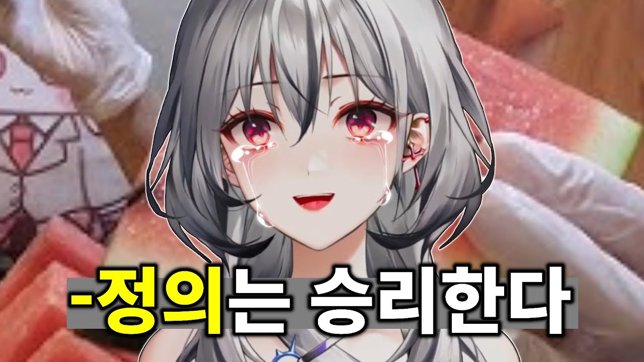 정의는... 승리한다... 확률은 숫자일 뿐....