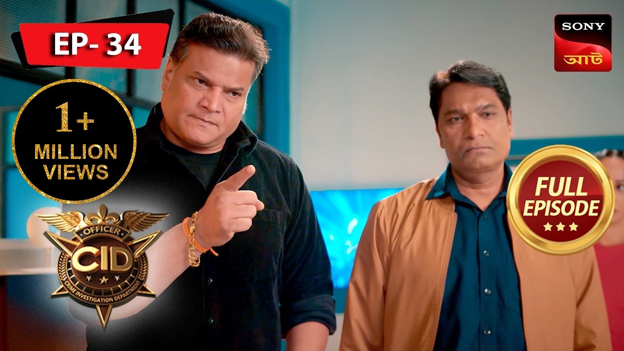 Illegal Organ Harvesting | CID | সিটি ই ডি | Ep 34 | New Season | Full Episode