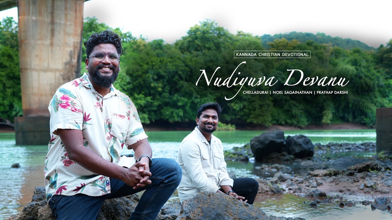 NUDIYUVA DEVANU | NOEL SAGAINATHAN | ft. PRATHAP DARSHI.     #NoelSagainathan | #PrathapDarshi