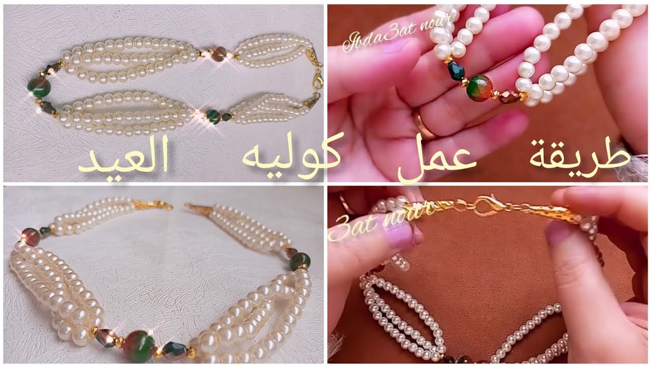 jewelry تعليم اكسسوارات للبنات طريقة عمل كولي للعيد  المجوهرات