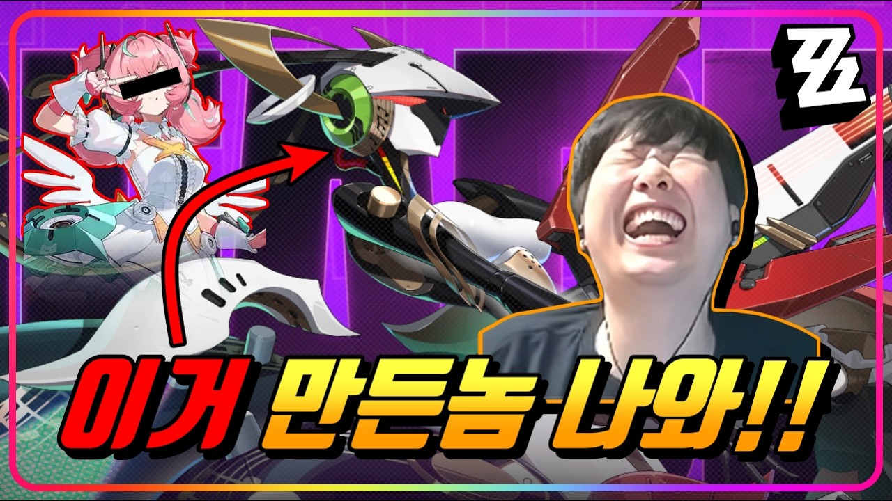 『💢베스퍼, 왜 이렇게 불쾌하고 불편할까?』아리아와 AOD(엔젤디) '만' 을 위한 신규 보스는 너무한거 아니냐고!! [젠레스존제로]