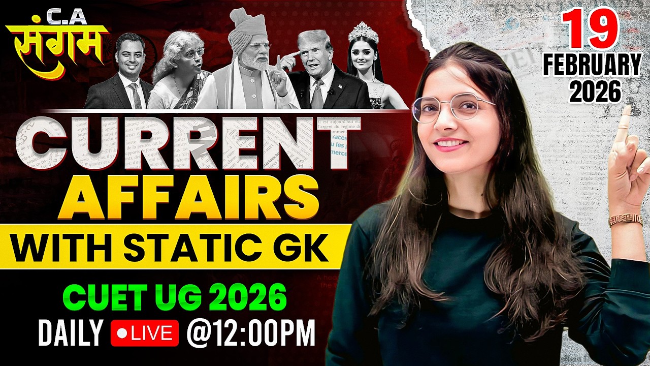 19 Feb 2026 Current Affairs | CUET 2026 Daily Current Affairs & Static GK | C.A संगम