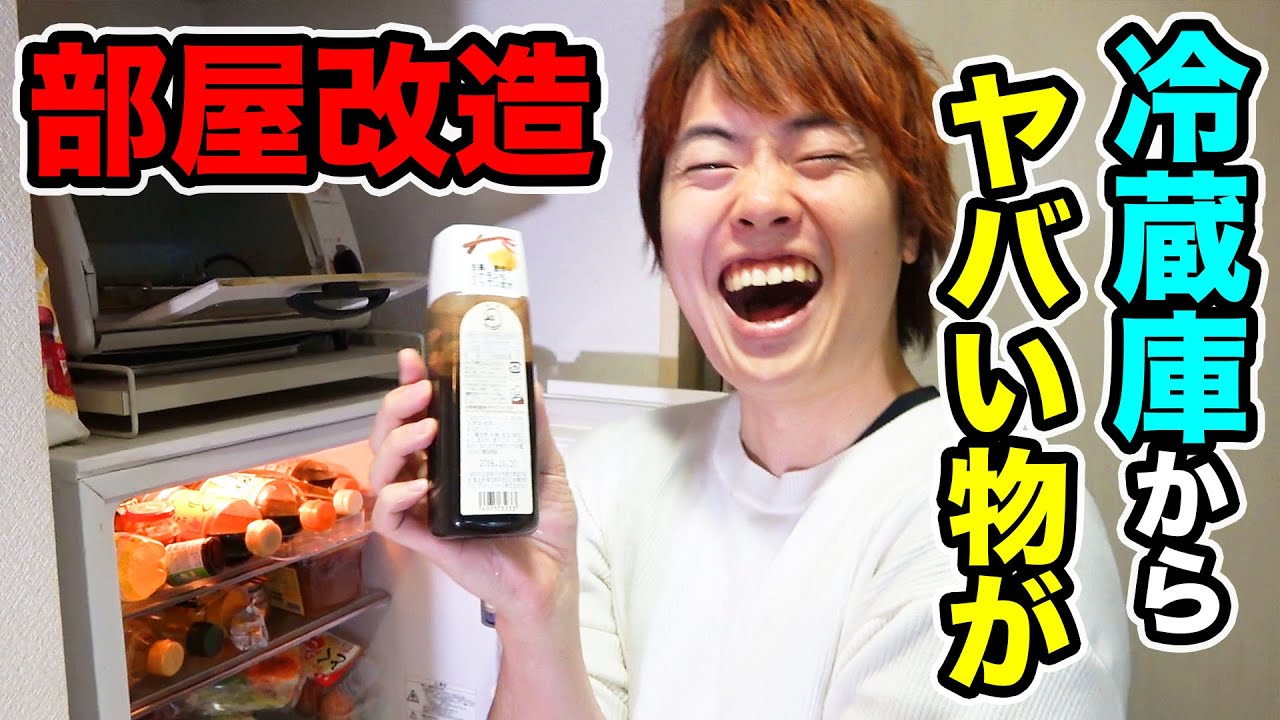 【部屋改造】キッチン片付けしてたらマジでヤバいものが出てきた！