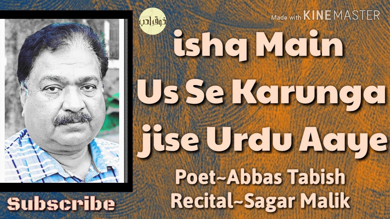 Abbas Tabish | ishq main us se karunga jise urdu aaye | Recital~Sagar Malik | Zauq e Adab
