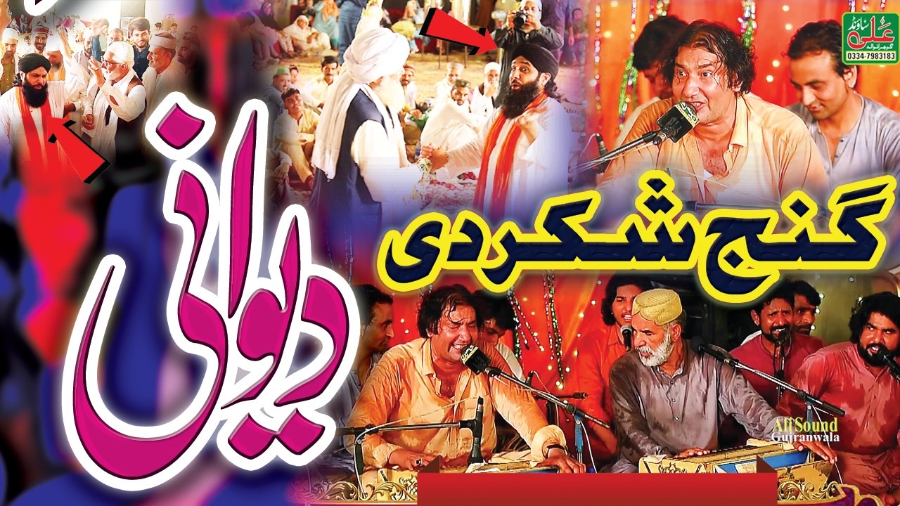 Main Diwani Gunj Shakar Di - Moin Afzal Chand Qawwal - Best Qawwali - Ali Sound Gujranwala