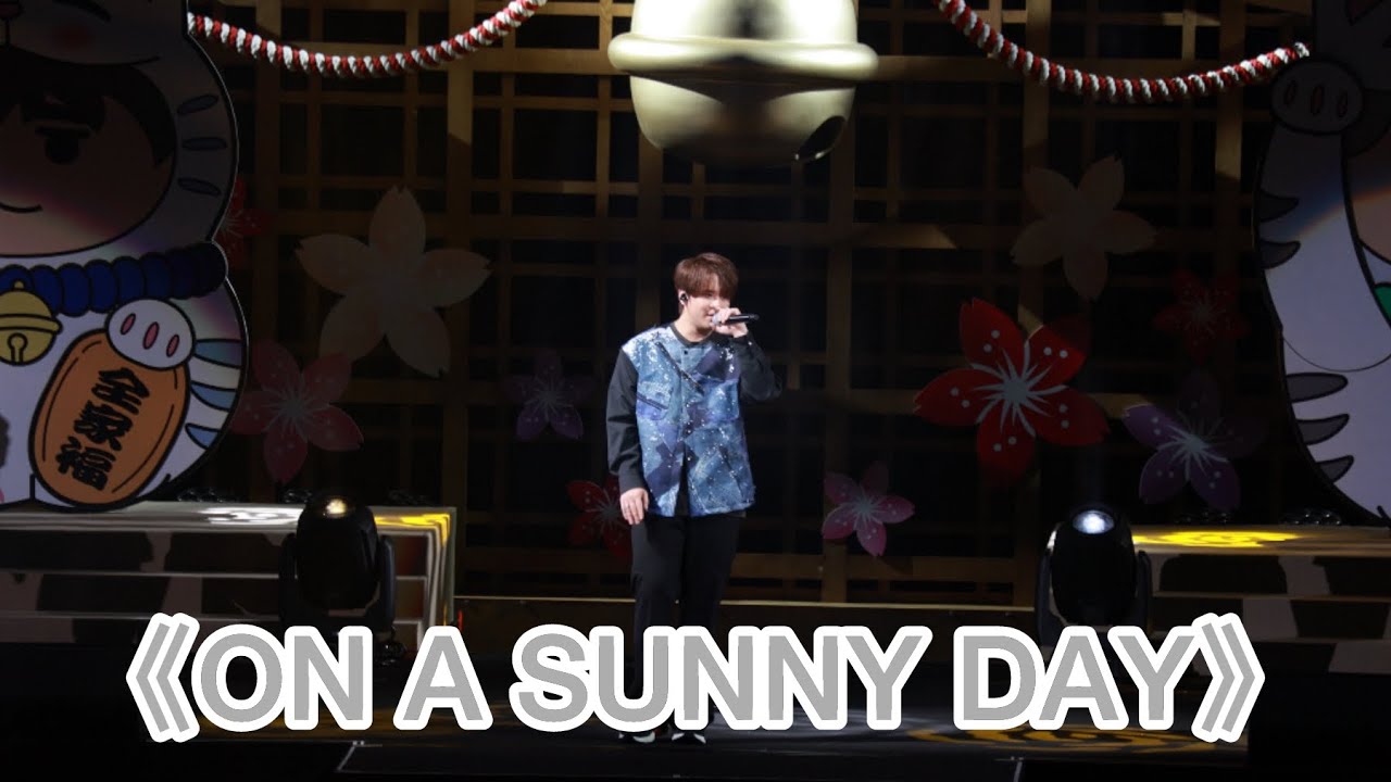 4K《ON A SUNNY DAY》 KEUNG TO 姜濤 MIRO見面祭 ￼