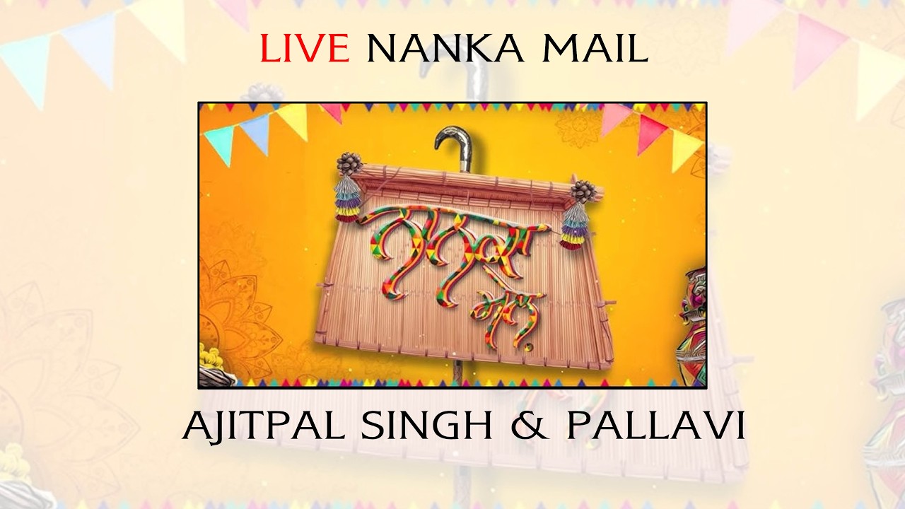 LIVE NANKA MAIL & DJ NIGHT OF AJITPAL SINGH & PALLAVI ll