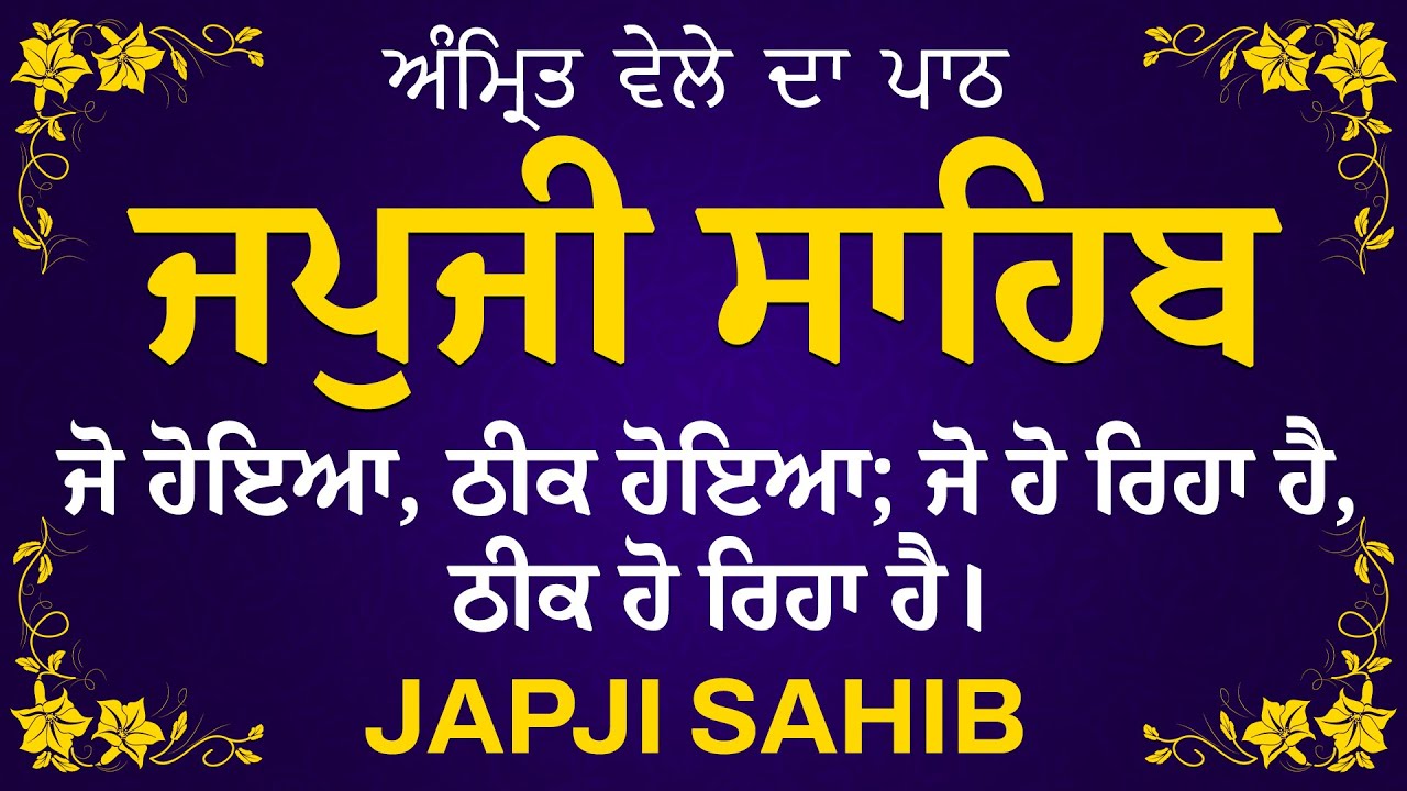 JAPJI SAHIB Full Live Path | Nitnem Path Japji Sahib | Gurbani Path | Japji Sahib Path Full #nitnem