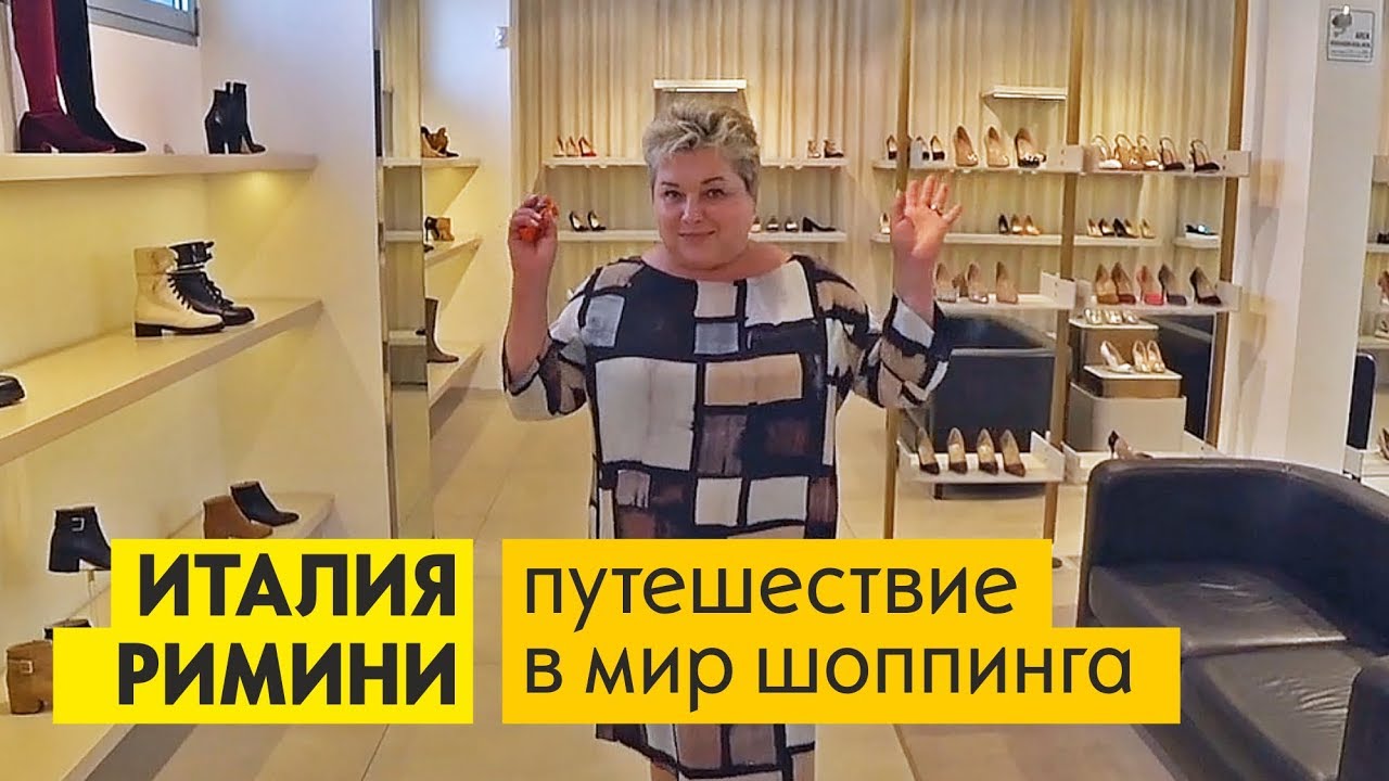 Увлекательное путешествие в мир шоппинга. Римини, Италия. Рыбный ресторан