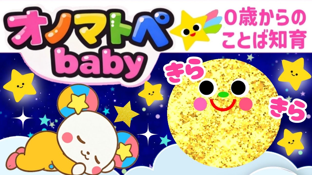【オノマトペ】赤ちゃん喜ぶ💛【おもちゃいっぱい】笑う泣き止む知育動画　0歳　1歳　2歳　3歳　４歳向け　Make a baby stop crying　Baby Sensory