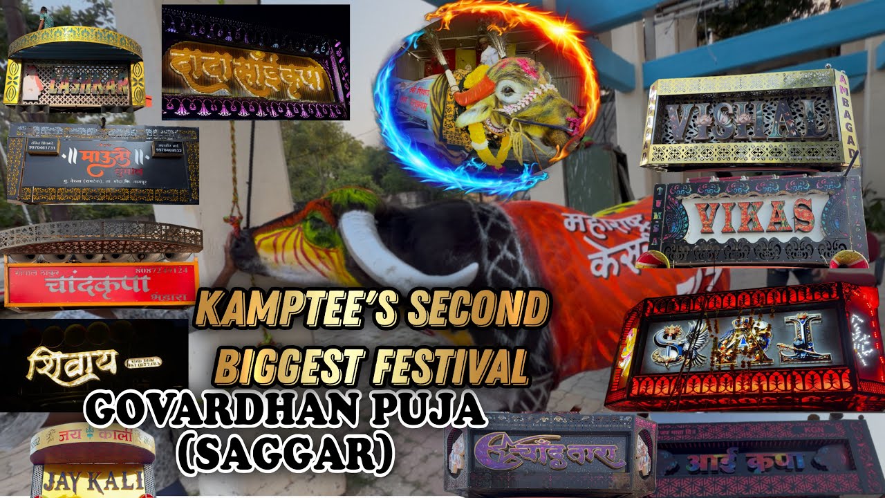 #VLOG-83 || KAMPTEE KA SABSE BADA 🤔FESTIVAL😱 GOVARDHAN PUJA (SAGGAR) - BOHT KHATARNAK MAHOL THA YRR 