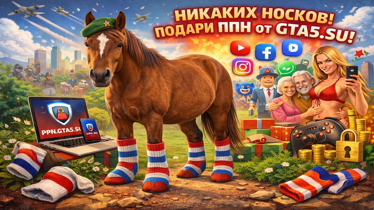 GTA 5 и ГТА Онлайн Подарки к 23 февраля скидки и бонусы Rockstar