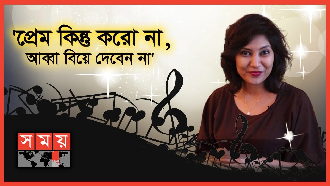 EXCLUSIVE: 'আমি ইংরেজি ভাষার একটা ফোঁটা জানতাম না' | Mehreen Mahmud | BD Singer | Somoy TV