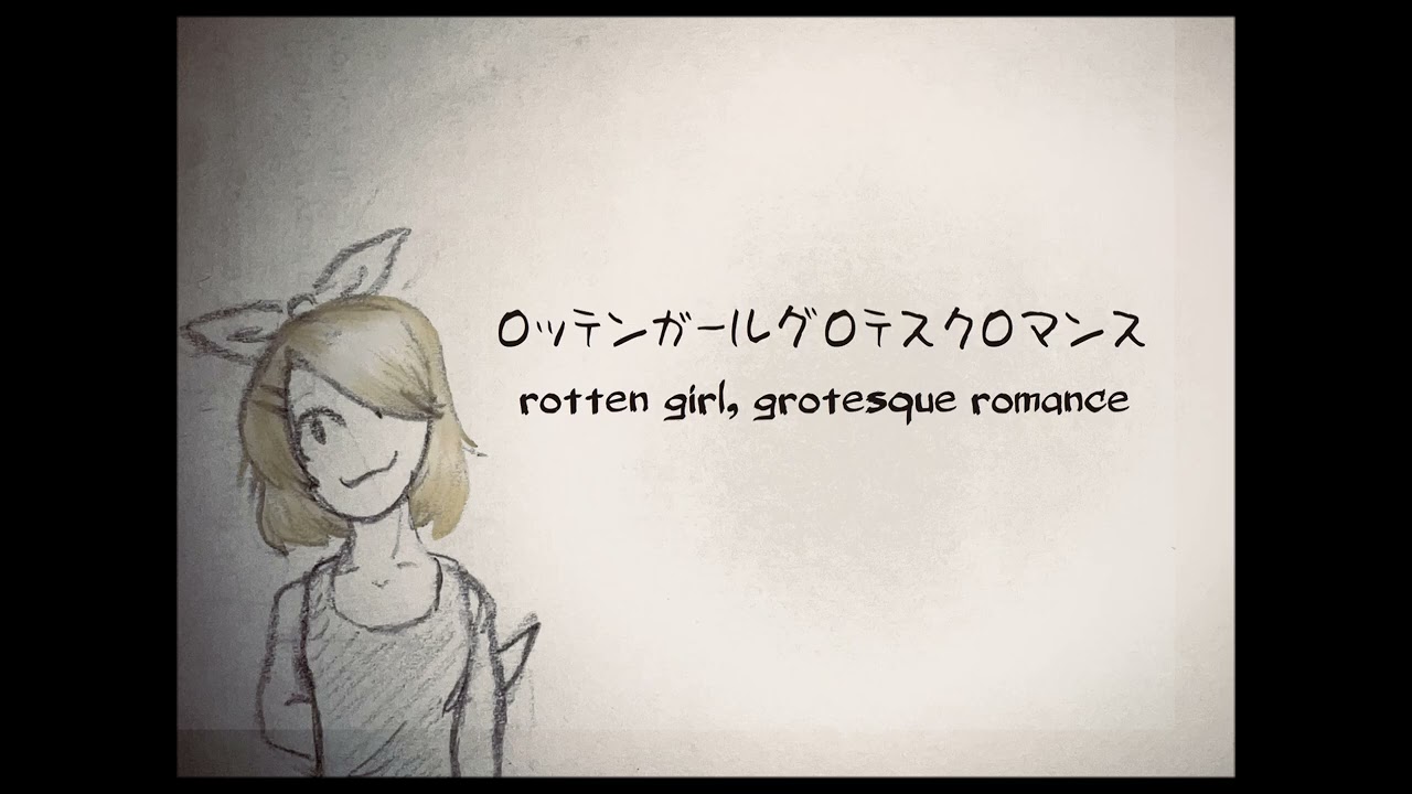 (REUPLOAD) [Rin Power] ロッテンガールグロテスクロマンス/Rotten Girl, Grotesque Romance [VOCALOID]