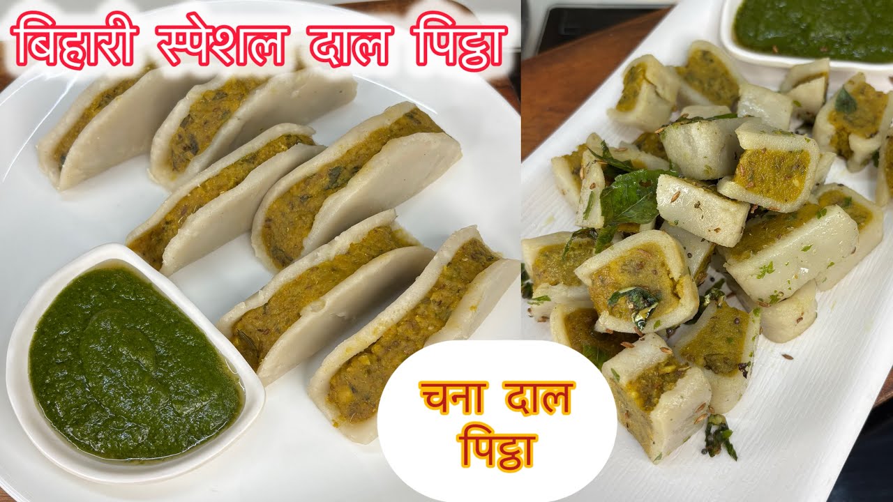 बिहार का स्पेशल चना दाल पिट्ठा || Bihari Style Dal Pittha Recipe @Time4Cook