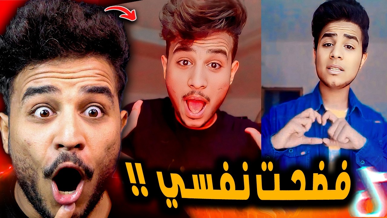 رد فعلي علي فيديوهاتي القديمه علي اليوتيوب 😂!! اتفضحت