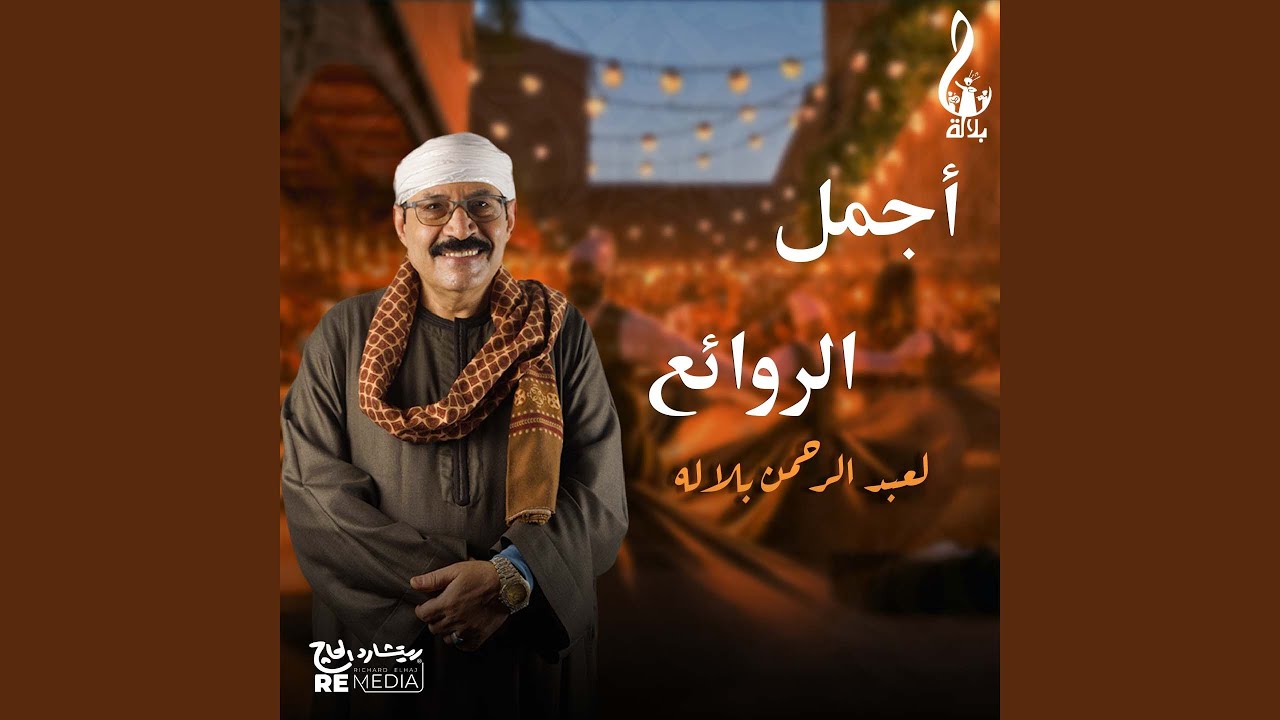 موال صاحبت صاحب خسيس