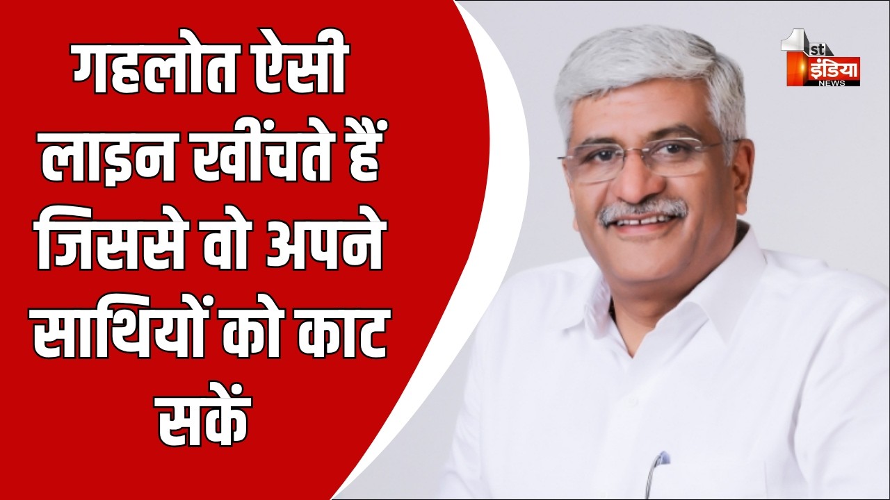 Ashok Gehlot रबर लेकर दूसरों की लाइन मिटाते है ये सारा देश जान गया है: Gajendra Singh Shekhawat