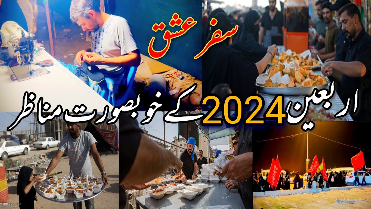 Safer ishq || Mashi|| Part 2 || Arbaeen 2024 Najaf to Karbala k Manazer|| by beauty of pakistan vlog