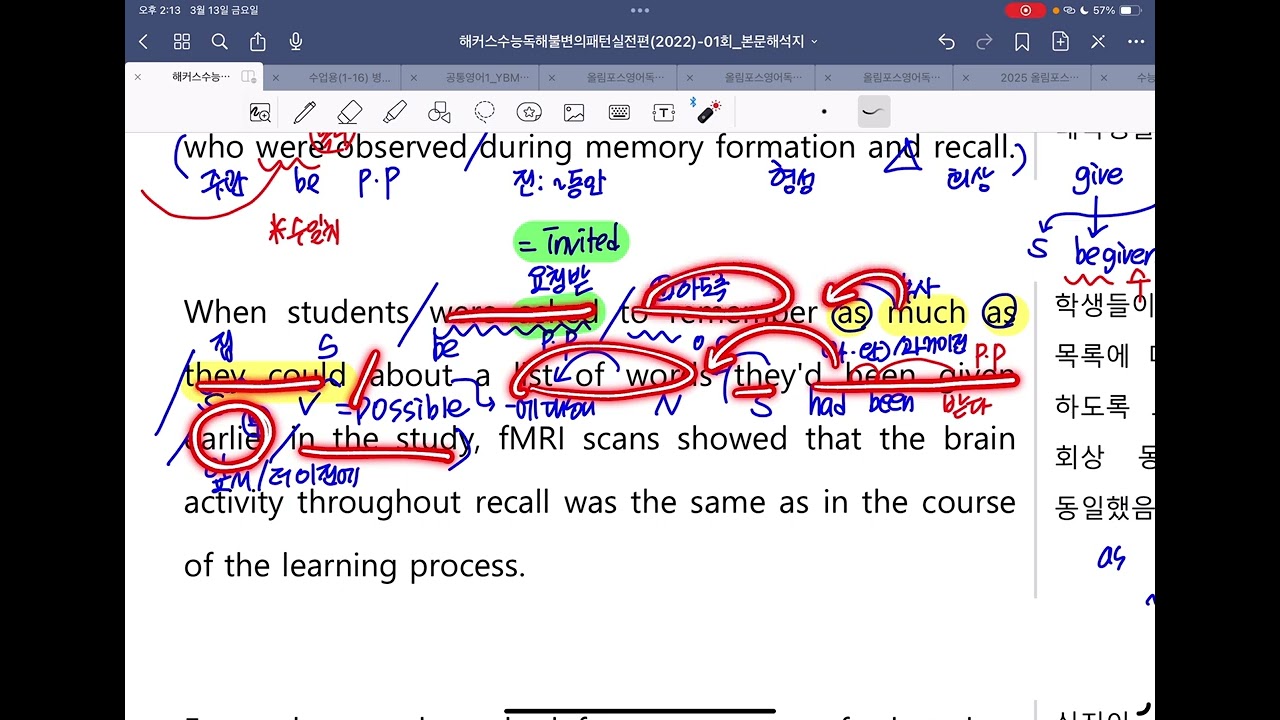 해커스 수능독해 불변의 패턴 실전편 1회 32 