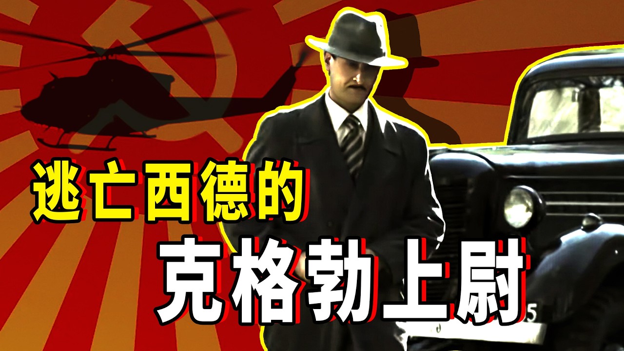 杯觥交錯、推心置腹，都是精心設計的陷阱，上將説「你們要在內部製造敵人」| 秋哥de二哥