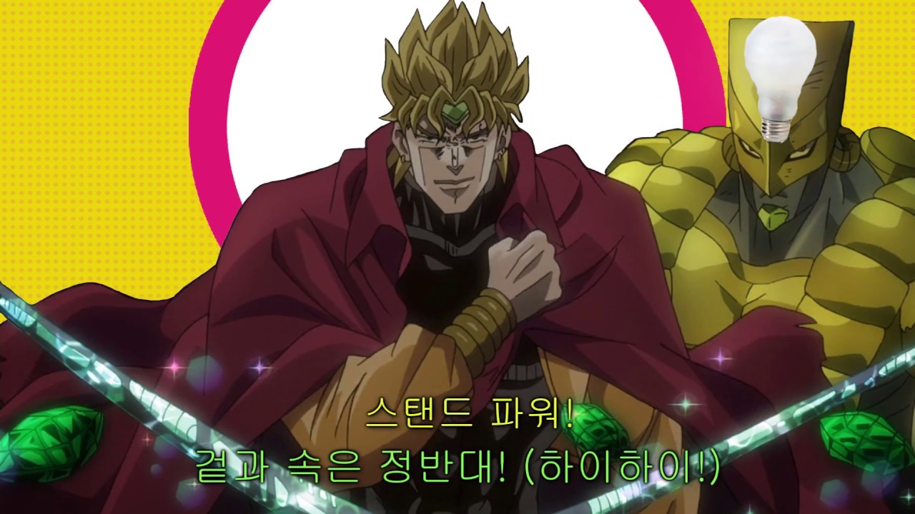 [죠죠MAD]죠죠의기묘한UMR