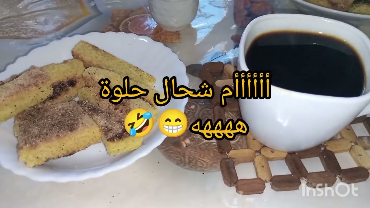 فطوري هذا العام برعاية المخبط 😁 دبروا عليا خواتاتي على صني كيفاش نخدمه 🤔