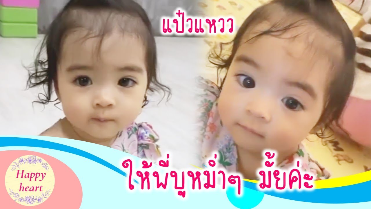 เดมี่ | หม่ามี๊ถาม แบ่งพี่บูได้มั้ยค่ะ แป๋วตอบ?? | 03/07/63