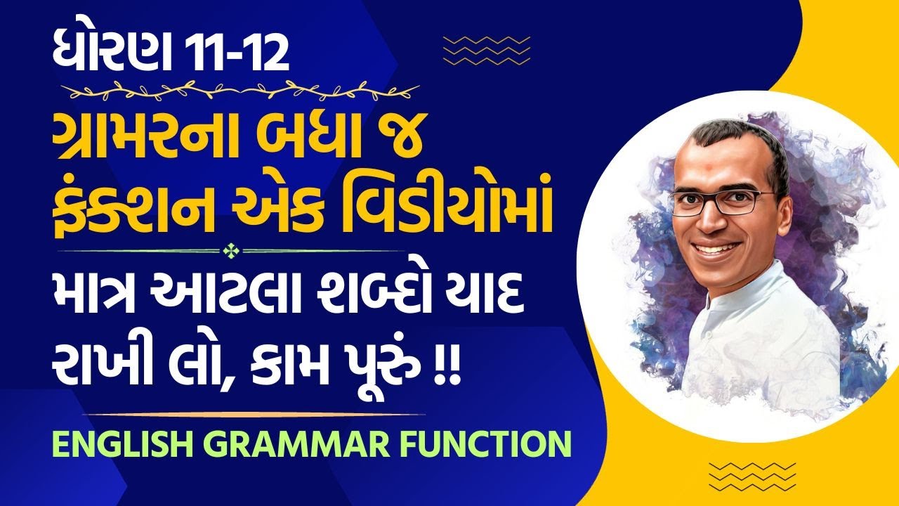 Std.11 - 12 | English Grammar Function in Short | All Grammar Function in English | Harsh Barasiya