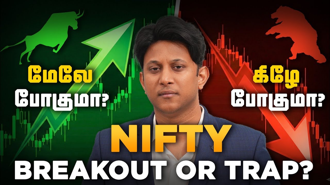 NIFTY ATH: மேலே போகுமா? கீழ போகுமா? The Ultimate Analysis!