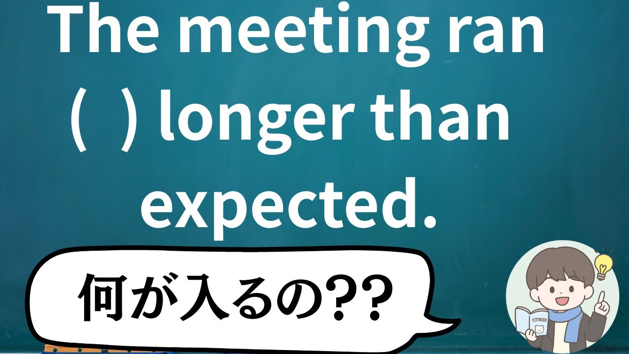 【１日１問】動詞「run」と前置詞の組み合わせをサッと理解できる動画