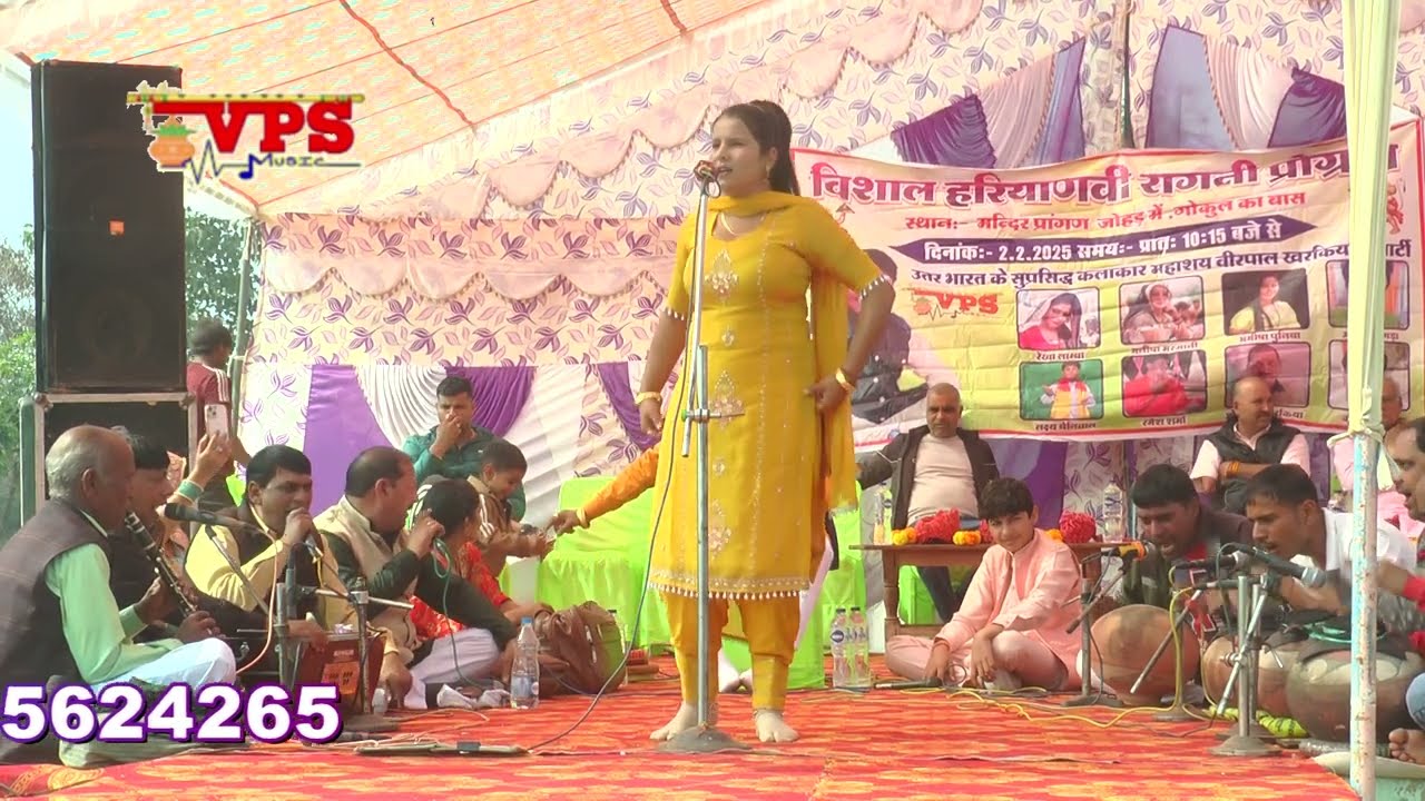 Aarti Jangra Ragni |कुवें पे लुगाइयां धोर/new haryanvi ragni/vps  music