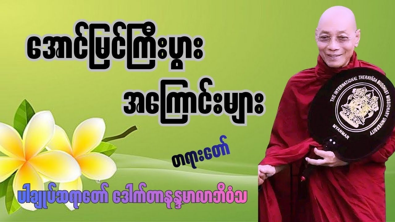 အောင်မြင်ကြီးပွား အကြောင်းများ (အောင်မြင်ကြီးပွားခြင်းရဲ့  အပြူအမူများ)