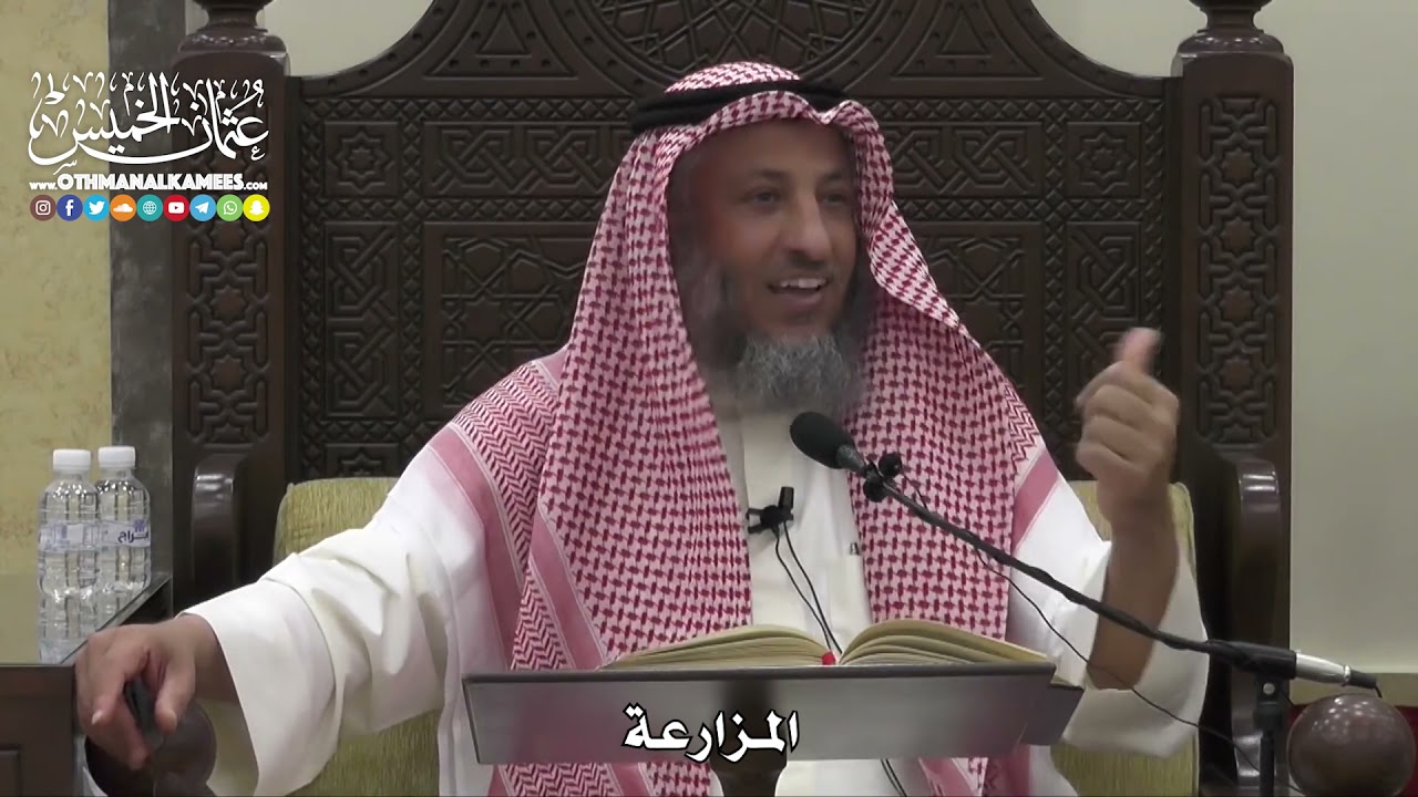 1519  - المزارعة -  عثمان الخميس