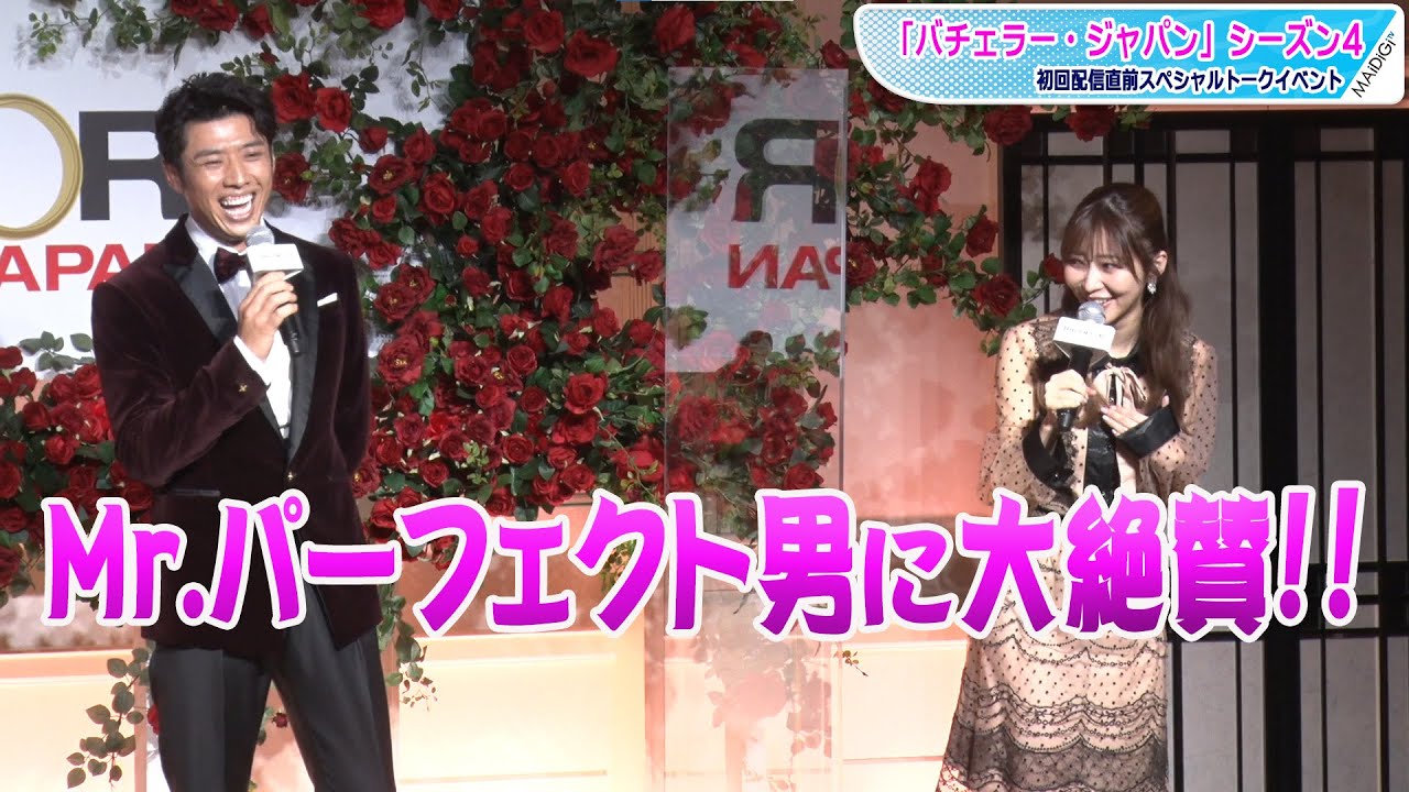 パーフェクトイケメン4代目バチェラー黄皓登場　指原莉乃も文句なしの大絶賛！