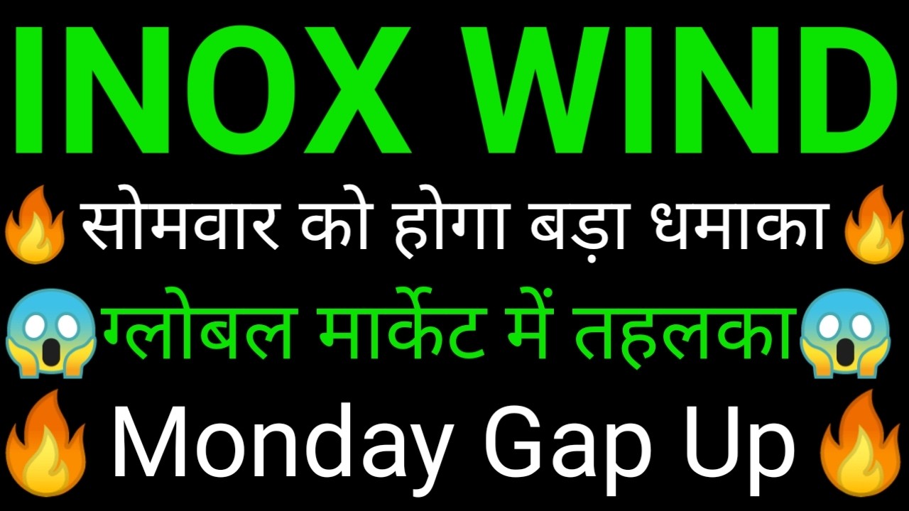 INOX WIND share 🔥✅ | INOX WIND share latest news today | INOX WIND share news | INOX WIND