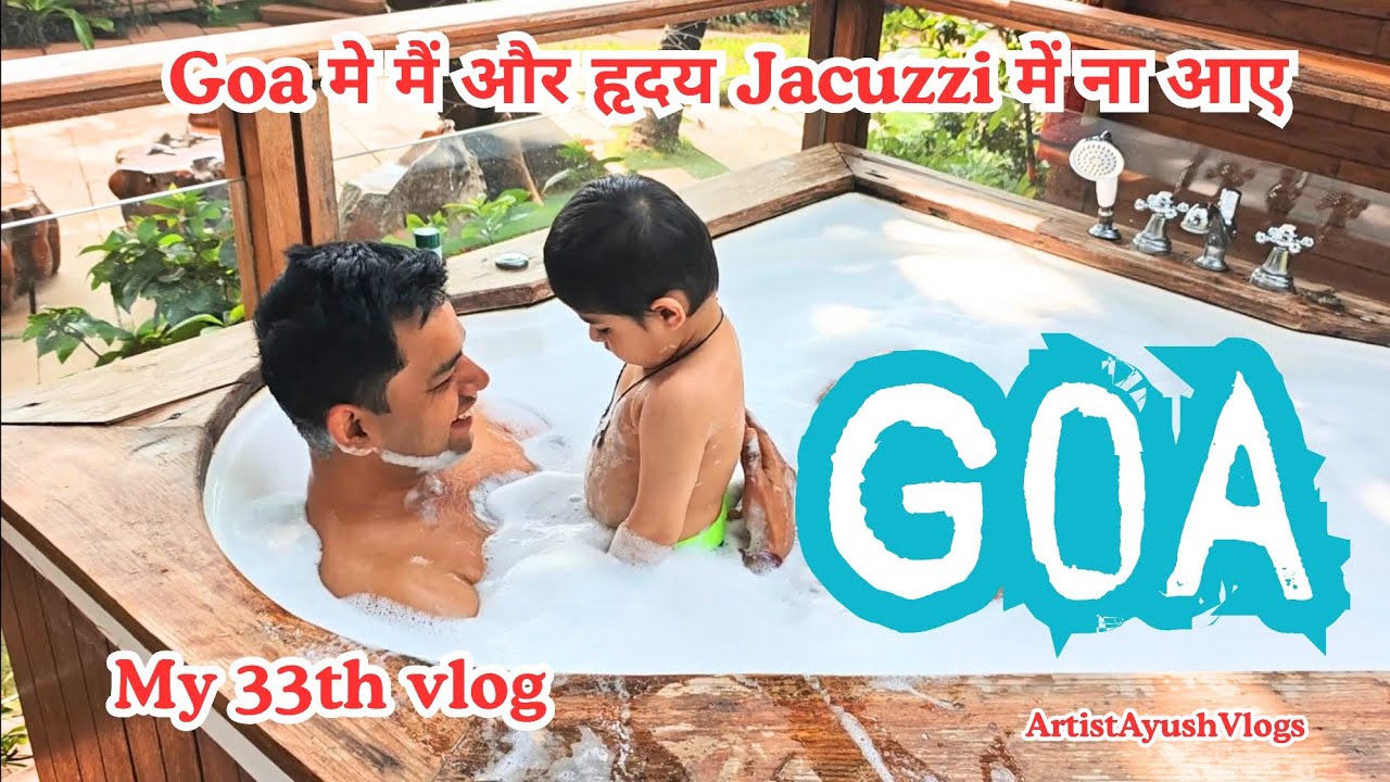 Goa मे मैं और हृदय Jacuzzi में ना आए my 33th vlog ‎⁨@artistayushvlogs