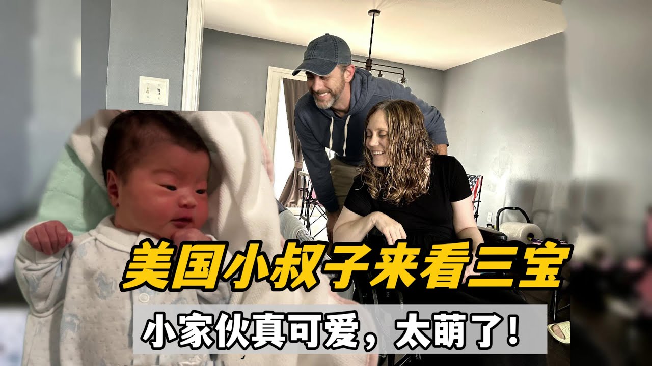 剛生完三胎，美國小叔子來串門，傑森滔滔不絕講老三生產全過程，現在覺得不可思議！