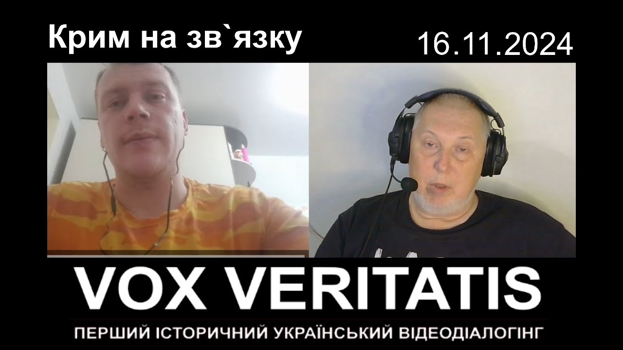 Крим на зв`язку (з епілогом)