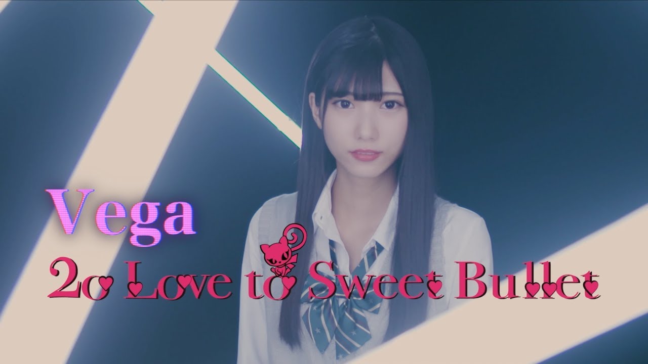 2o Love to Sweet Bullet / Véga MUSIC VIDEO